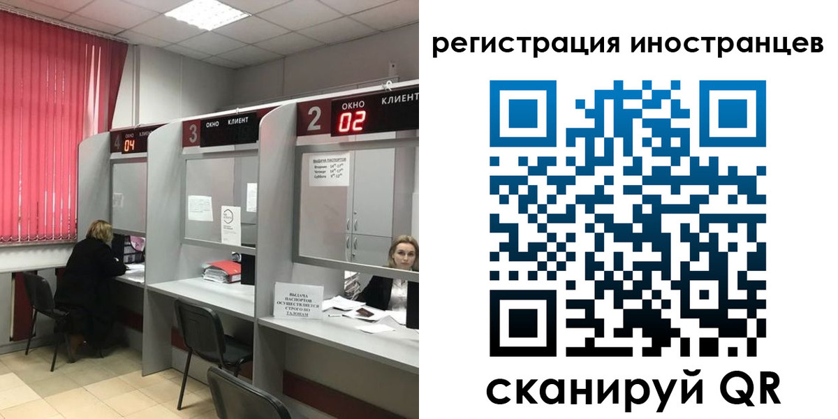 прописка иностранных граждан в Стерлитамаке