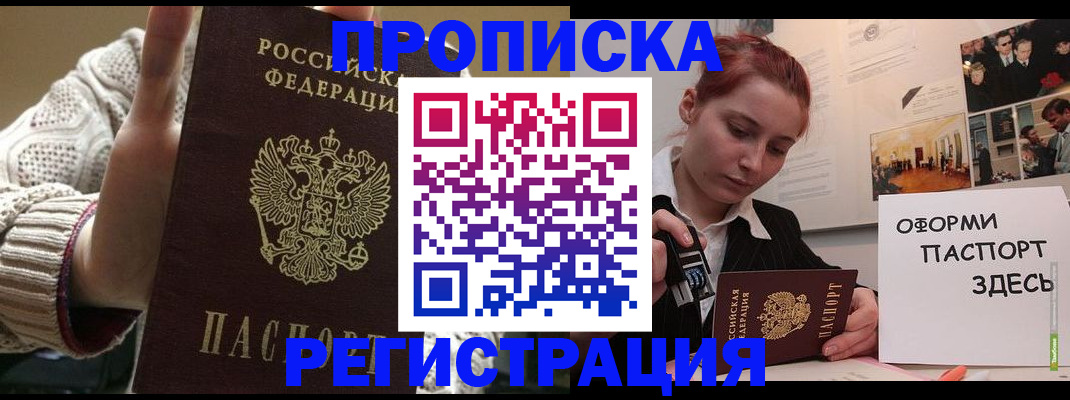 временная регистрация поиск в Стерлитамаке