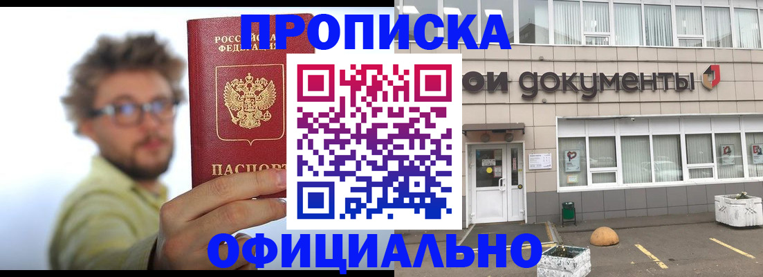 временная регистрация недорого в Стерлитамаке