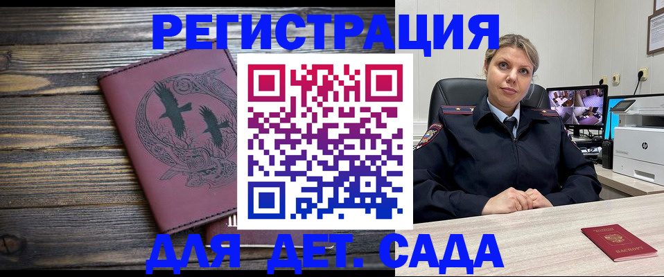 временная регистрация в Стерлитамаке