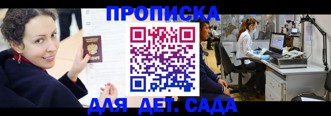 временная регистрация гарантия в Стерлитамаке