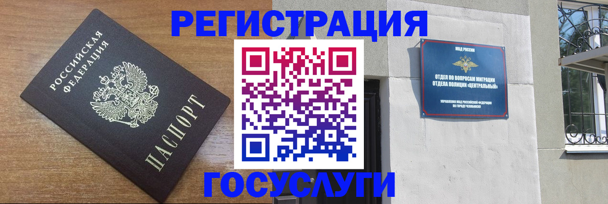 временная регистрация адрес в Стерлитамаке