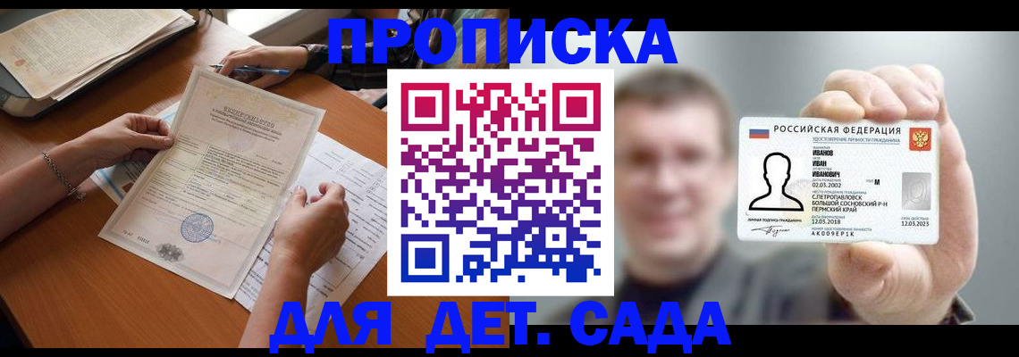 временная регистрация недорого в Стерлитамаке