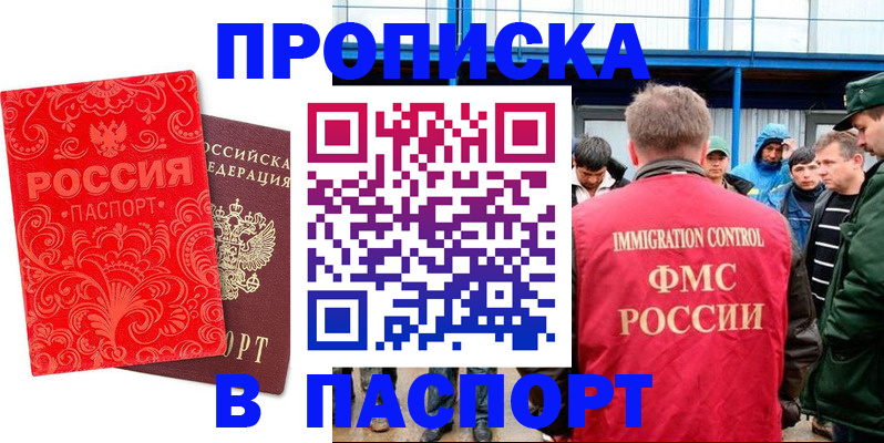 пропишу в квартире в Стерлитамаке