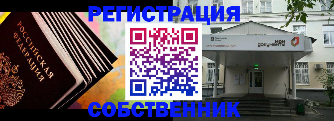 временная регистрация в Стерлитамаке